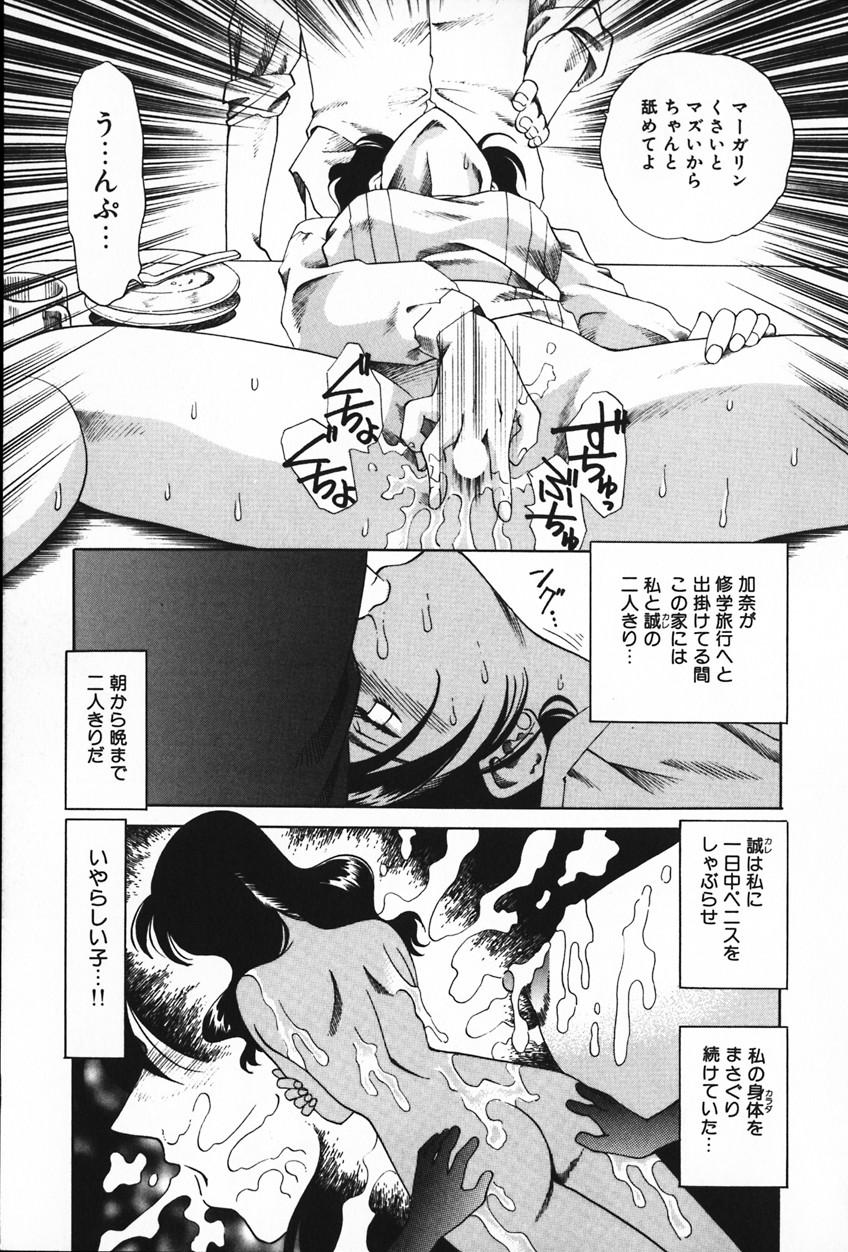 [津過元正] 紫陽花いろの淑女