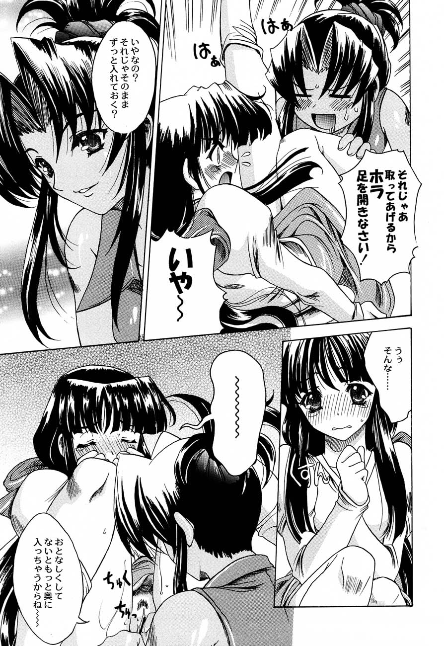 (サンクリ12) [甲冑娘 (よろず)] 私立三絃堂学園購買部4號