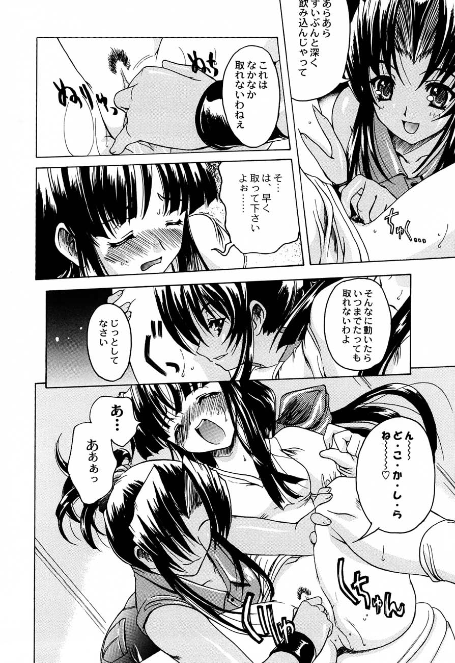 (サンクリ12) [甲冑娘 (よろず)] 私立三絃堂学園購買部4號