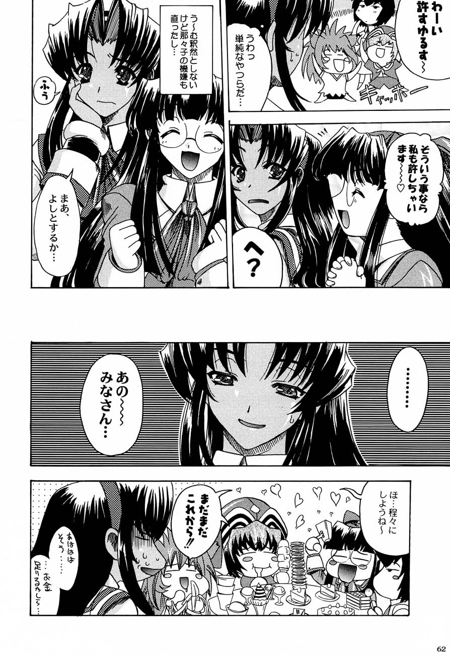 (サンクリ12) [甲冑娘 (よろず)] 私立三絃堂学園購買部4號