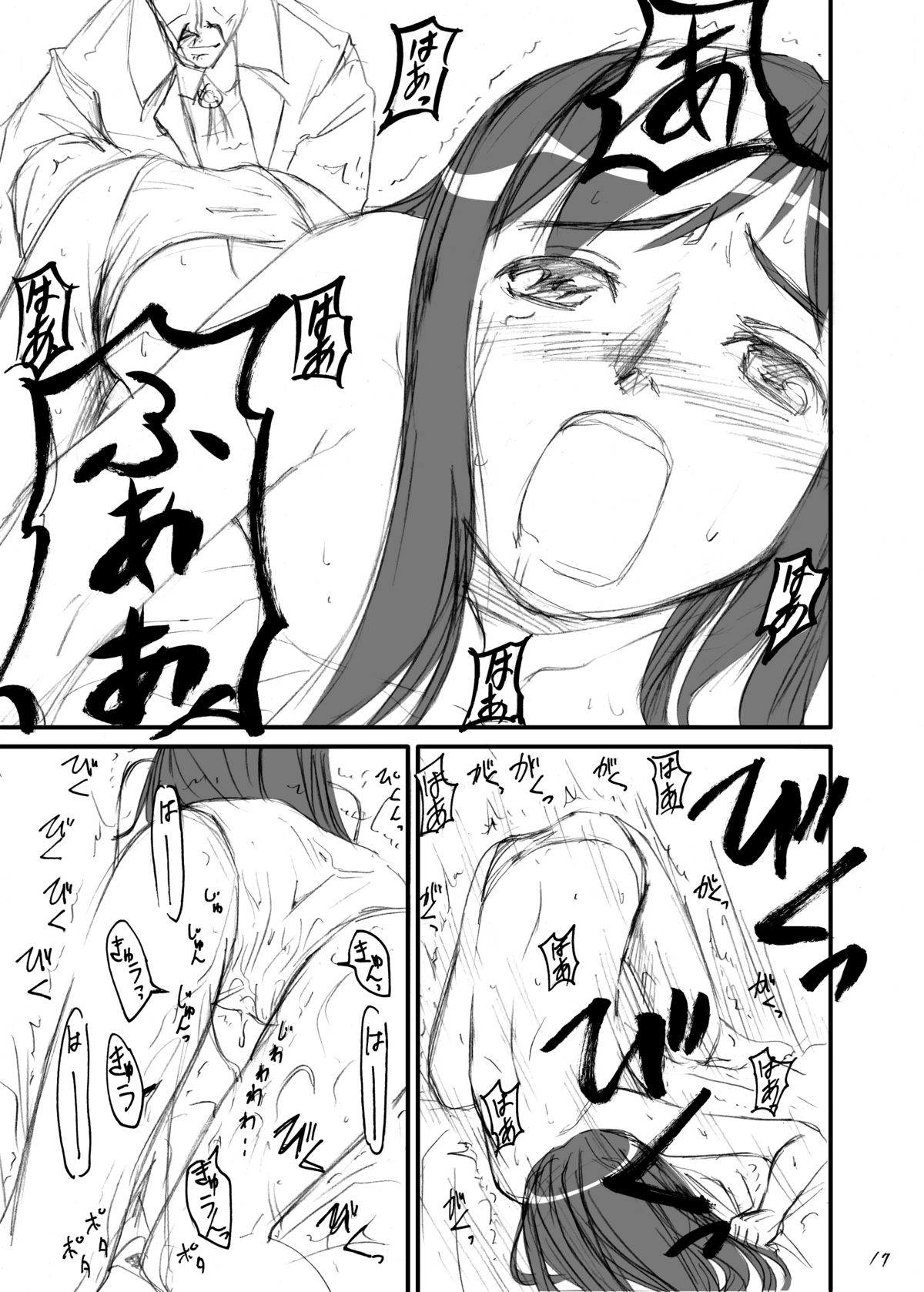 (C75) [カメムシ (神鳴る冬)] 触手医師