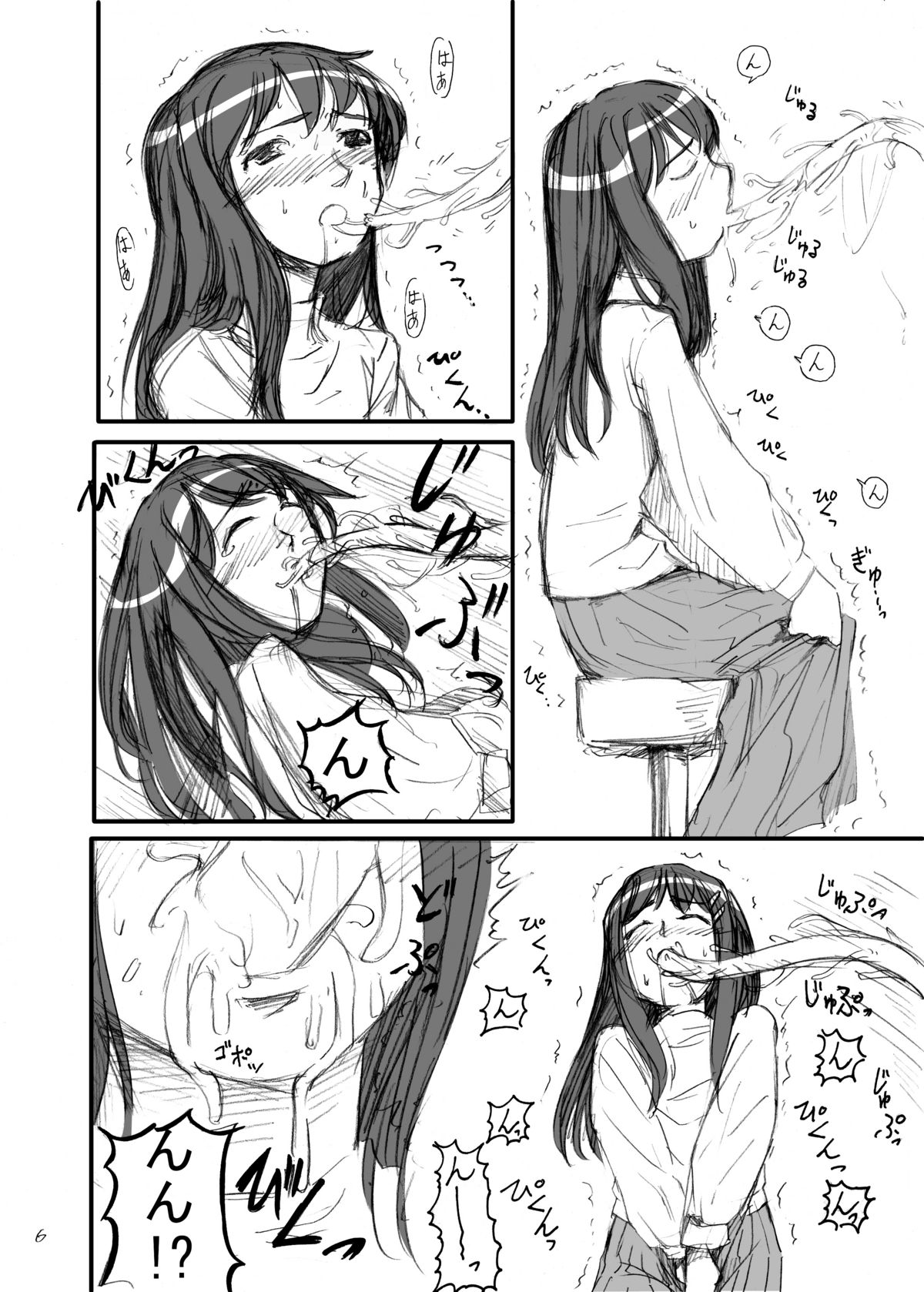 (C75) [カメムシ (神鳴る冬)] 触手医師