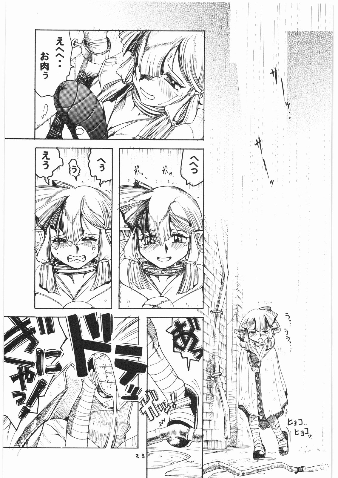 [スミレ倶楽部]TATESEN 3／3