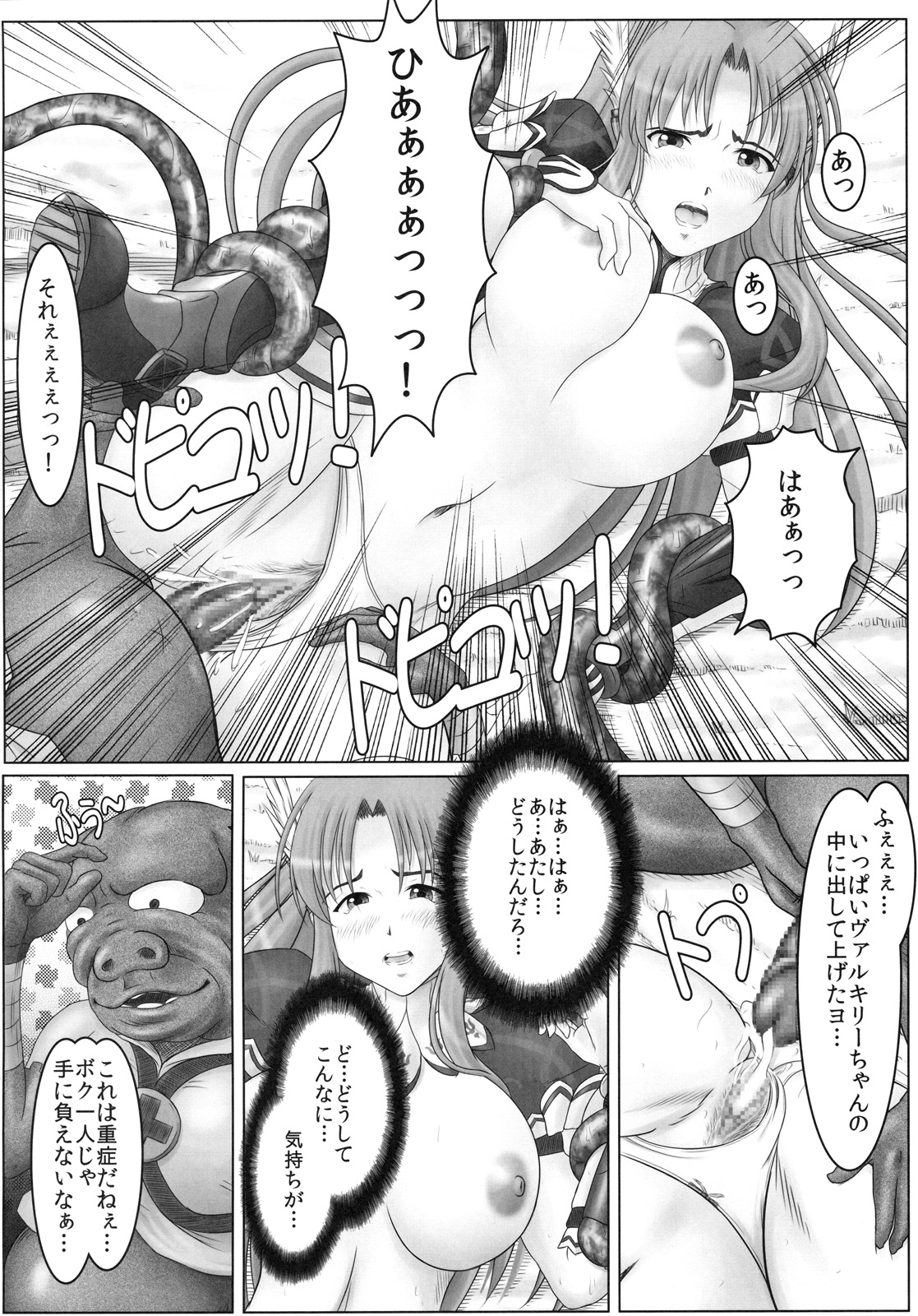 [あれから4年 (ヒルト)] ヴァル☆キュア