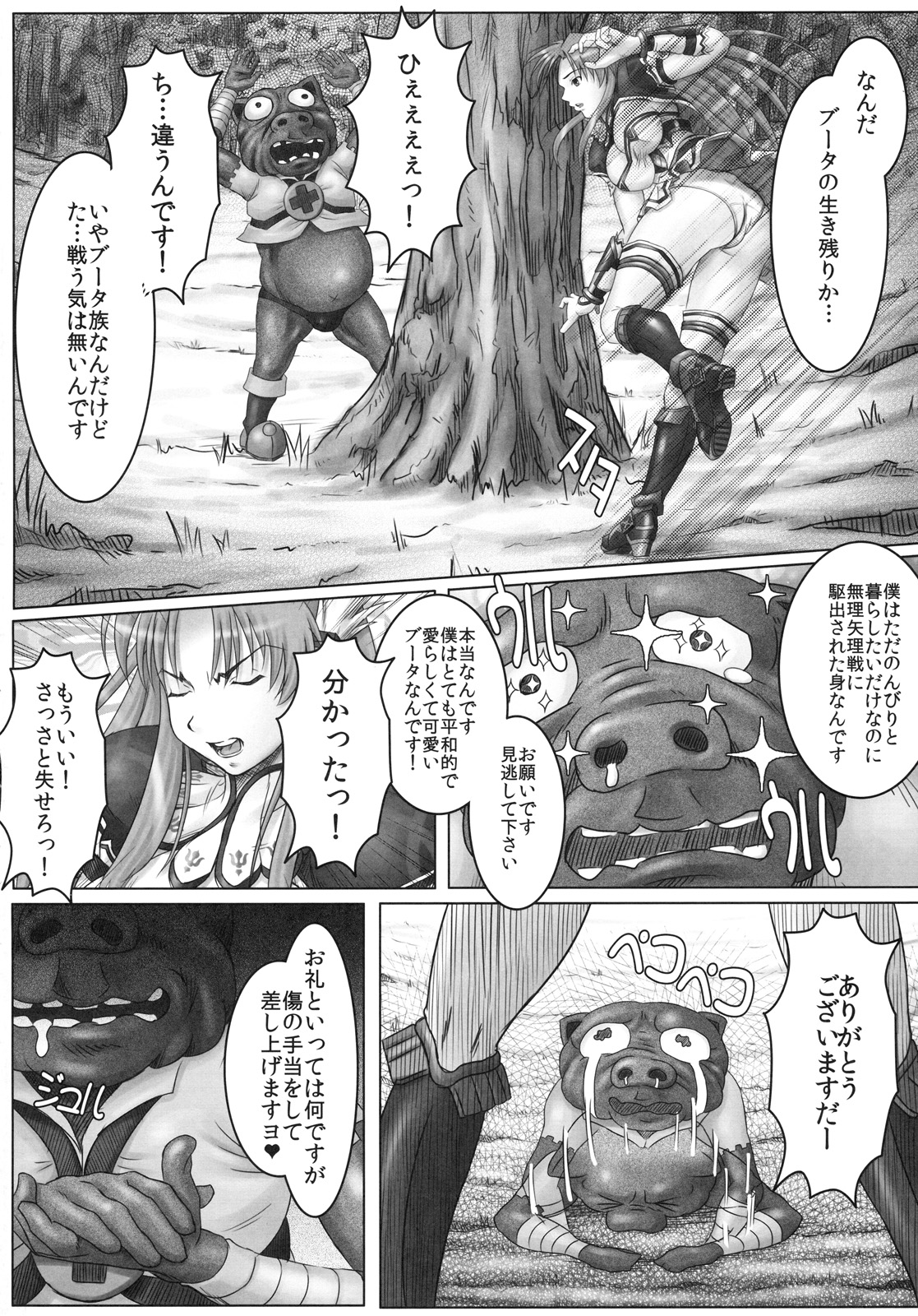 [あれから4年 (ヒルト)] ヴァル☆キュア