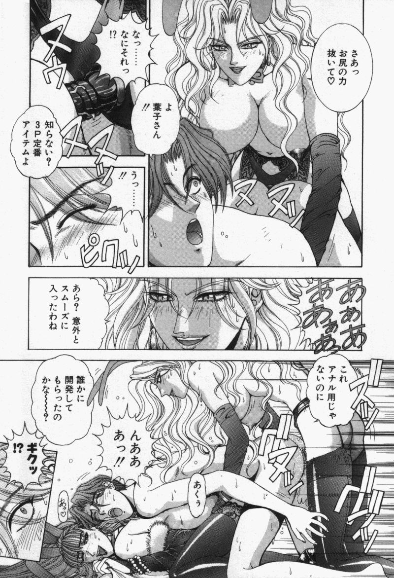 [草原空貴] Oh！舞 Bunny リクエスト版