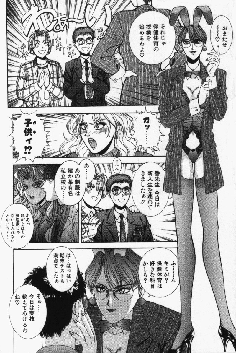[草原空貴] Oh！舞 Bunny リクエスト版