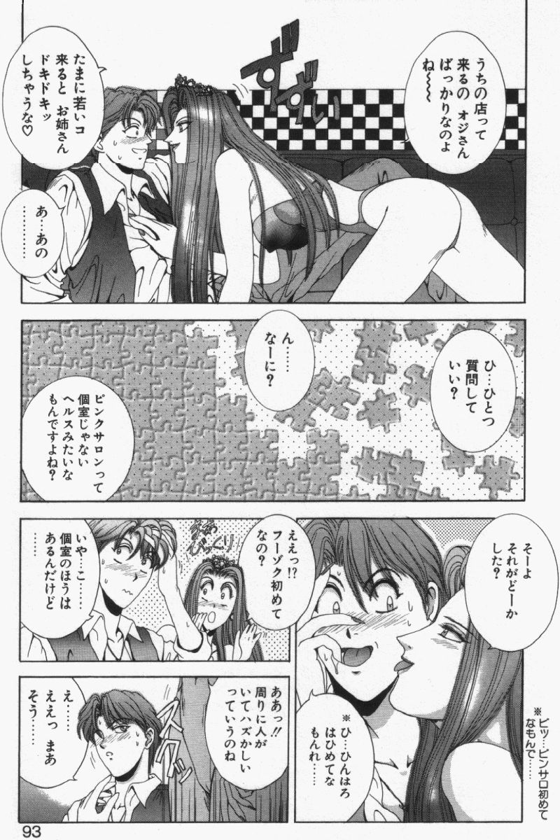 [草原空貴] Oh！舞 Bunny リクエスト版
