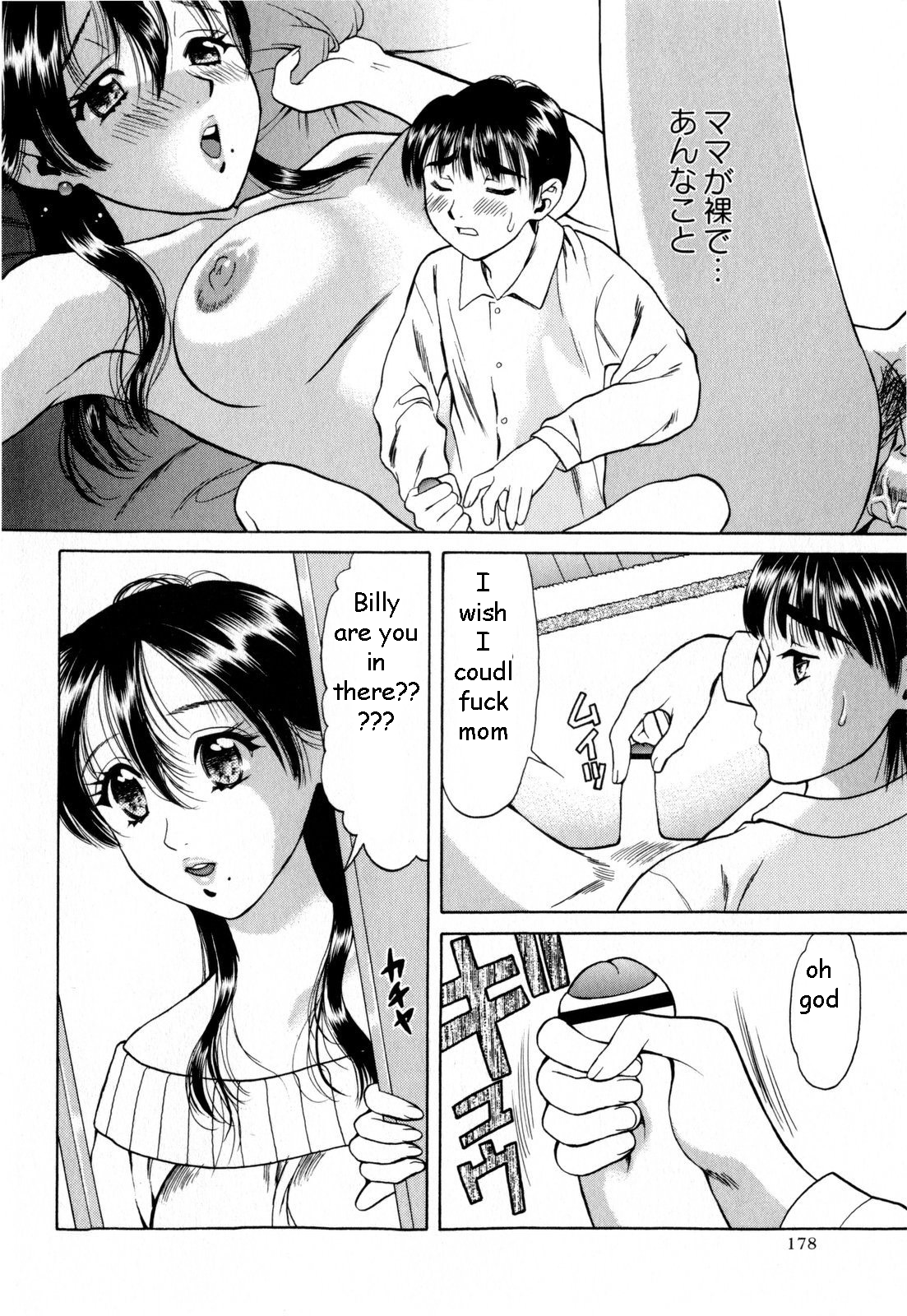 ママは理解している[英語] [書き直し] [EZリライター]