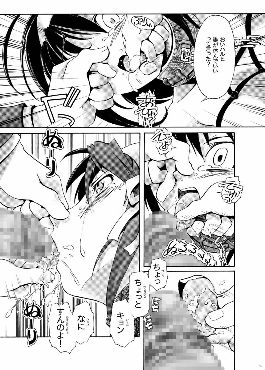 (計画0x0C) [gallery walhalla (庚)] 涼宮ハルヒの義務 (涼宮ハルヒの憂鬱)