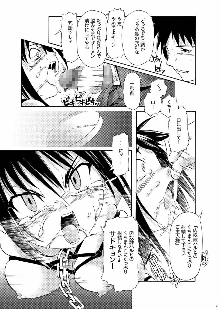(計画0x0C) [gallery walhalla (庚)] 涼宮ハルヒの義務 (涼宮ハルヒの憂鬱)