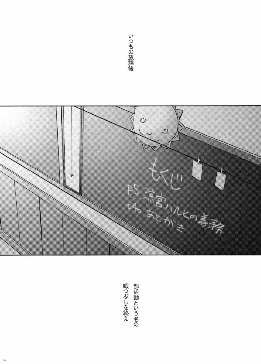 (計画0x0C) [gallery walhalla (庚)] 涼宮ハルヒの義務 (涼宮ハルヒの憂鬱)