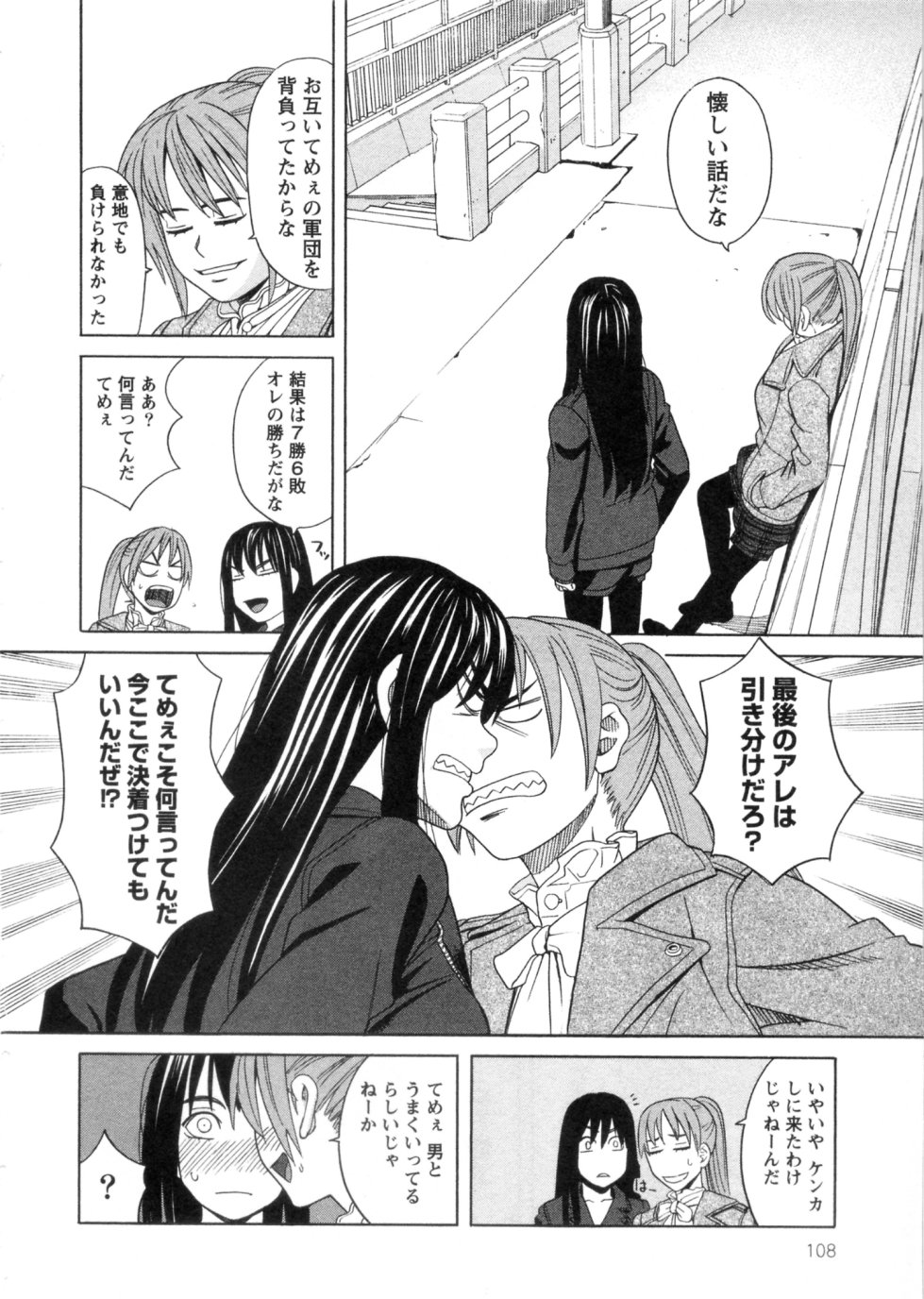 [ZUKI樹] 三間坂杏子の恋愛