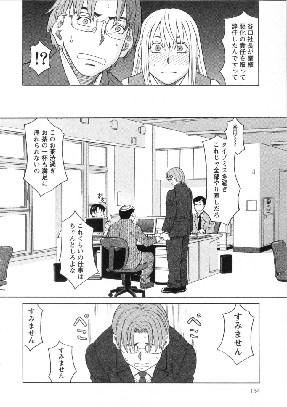 [ZUKI樹] 三間坂杏子の恋愛