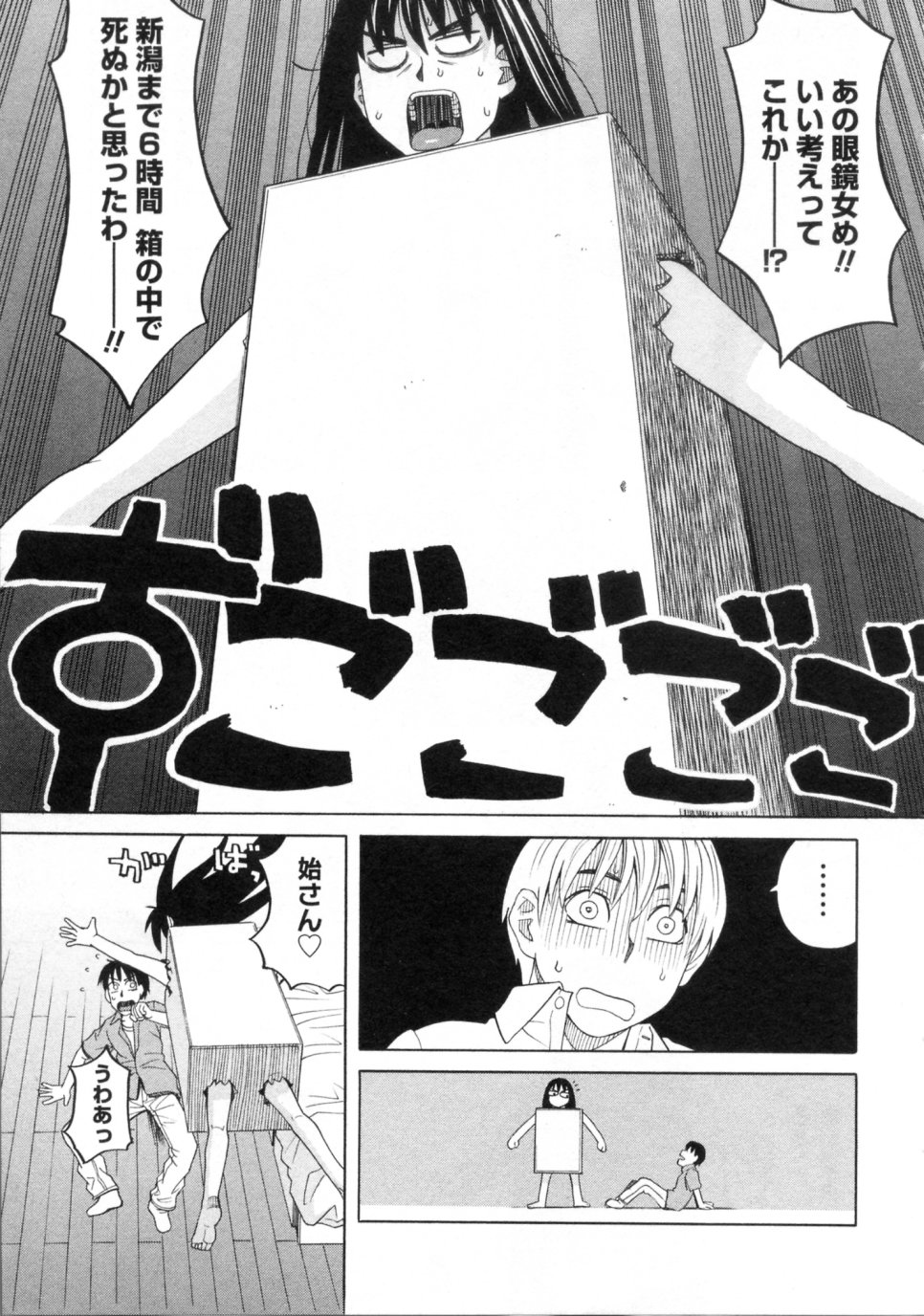 [ZUKI樹] 三間坂杏子の恋愛