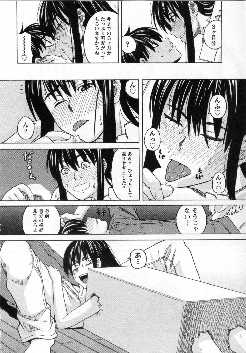 [ZUKI樹] 三間坂杏子の恋愛