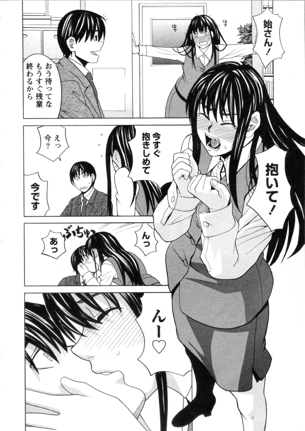 [ZUKI樹] 三間坂杏子の恋愛