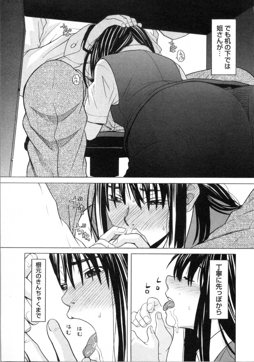 [ZUKI樹] 三間坂杏子の恋愛