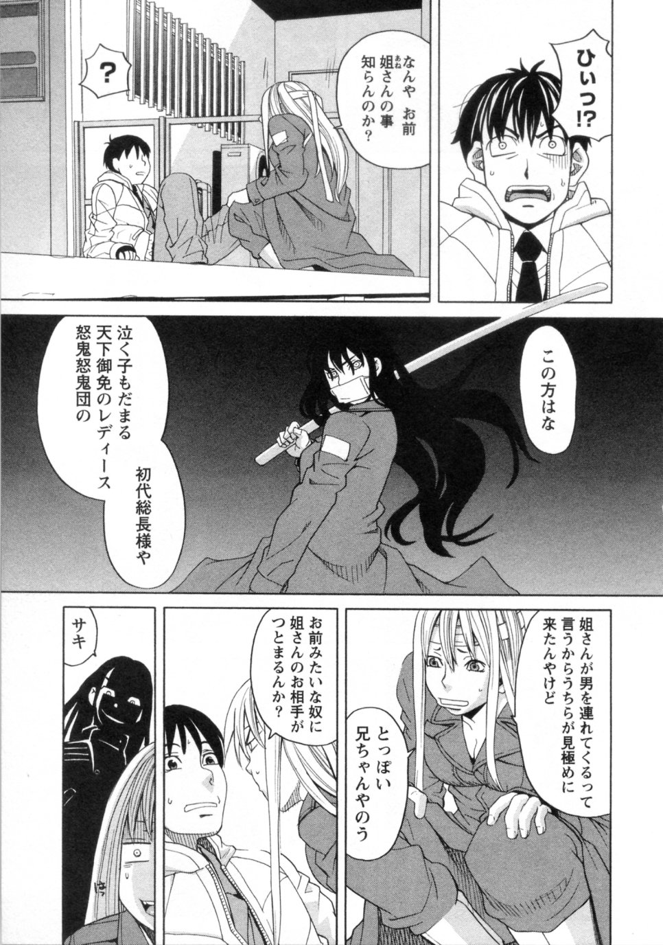 [ZUKI樹] 三間坂杏子の恋愛