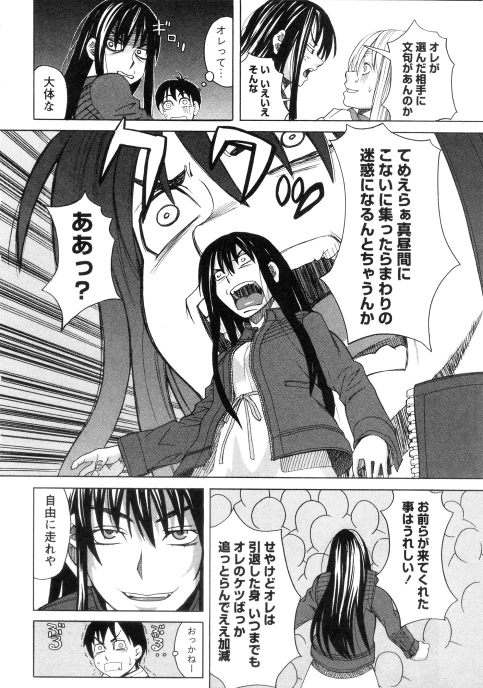 [ZUKI樹] 三間坂杏子の恋愛