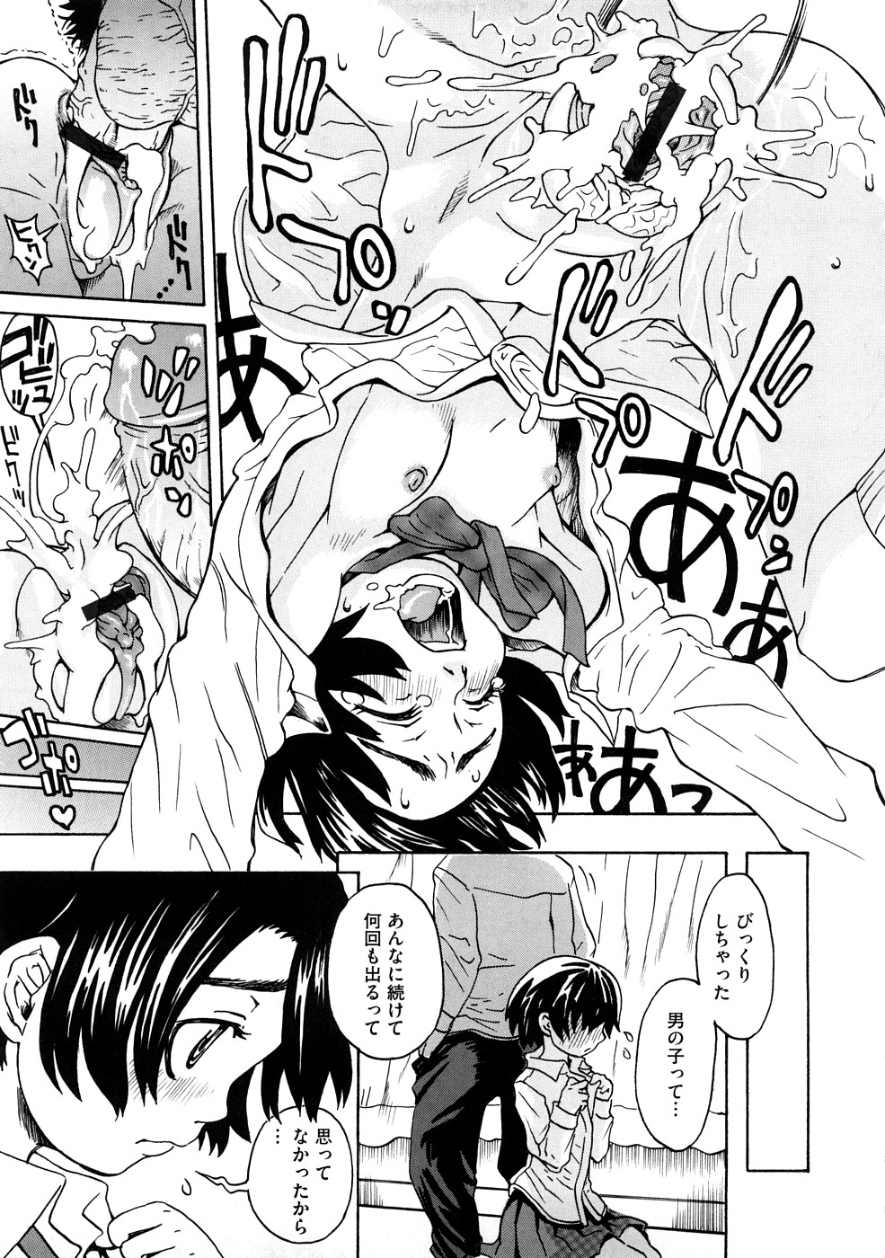 [小林王桂] ネイキッド☆ガール