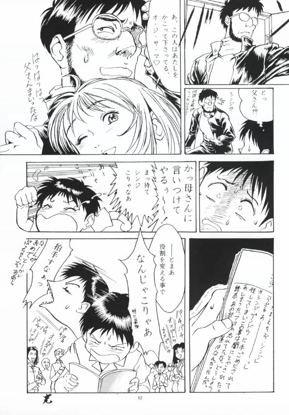 [ぱらだいすCity (よろず)] あすれい (新世紀エヴァンゲリオン)