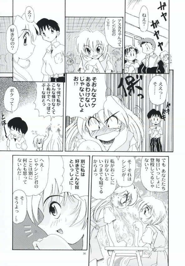 [ぱらだいすCity (よろず)] あすれい (新世紀エヴァンゲリオン)