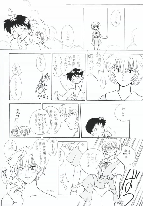 [ぱらだいすCity (よろず)] あすれい (新世紀エヴァンゲリオン)