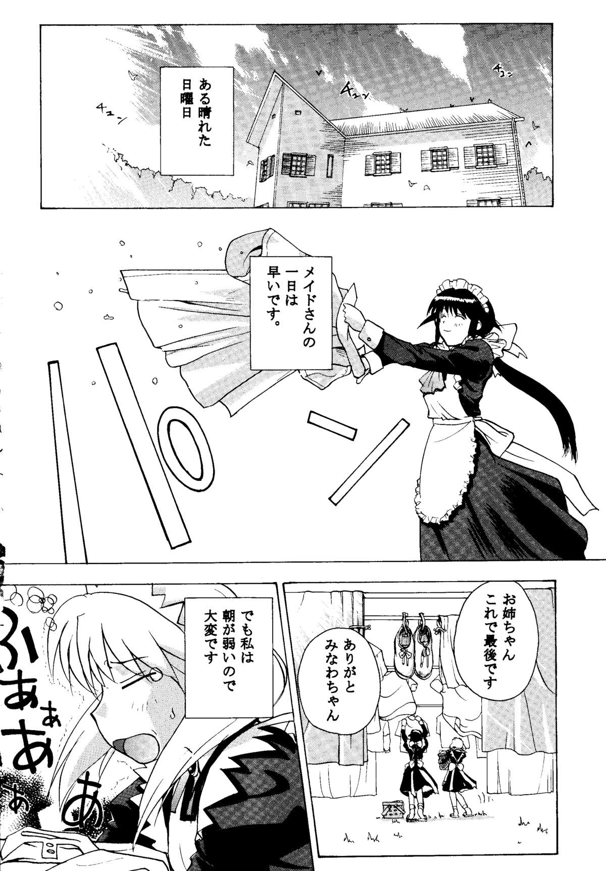 [マングース・スタジオ (よろず)] まほろでいこう!! (まほろまてぃっく)