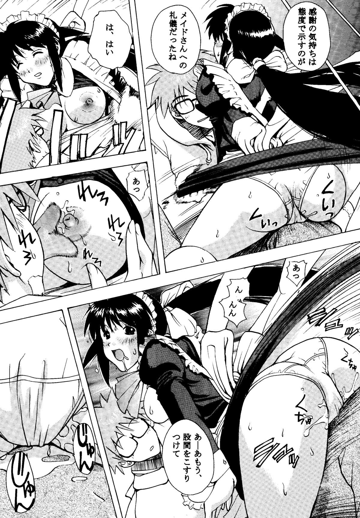 [マングース・スタジオ (よろず)] まほろでいこう!! (まほろまてぃっく)
