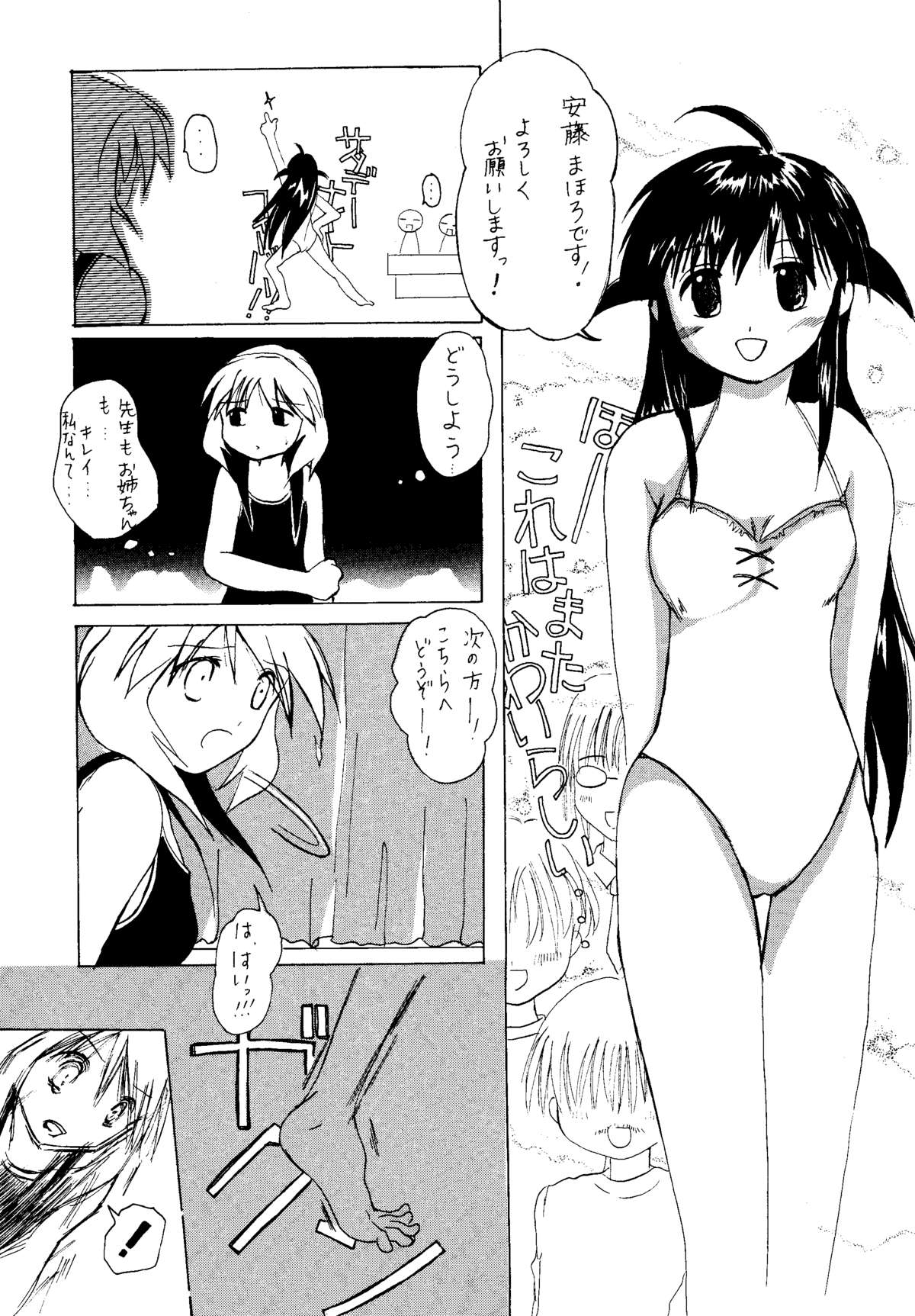 [マングース・スタジオ (よろず)] まほろでいこう!! (まほろまてぃっく)