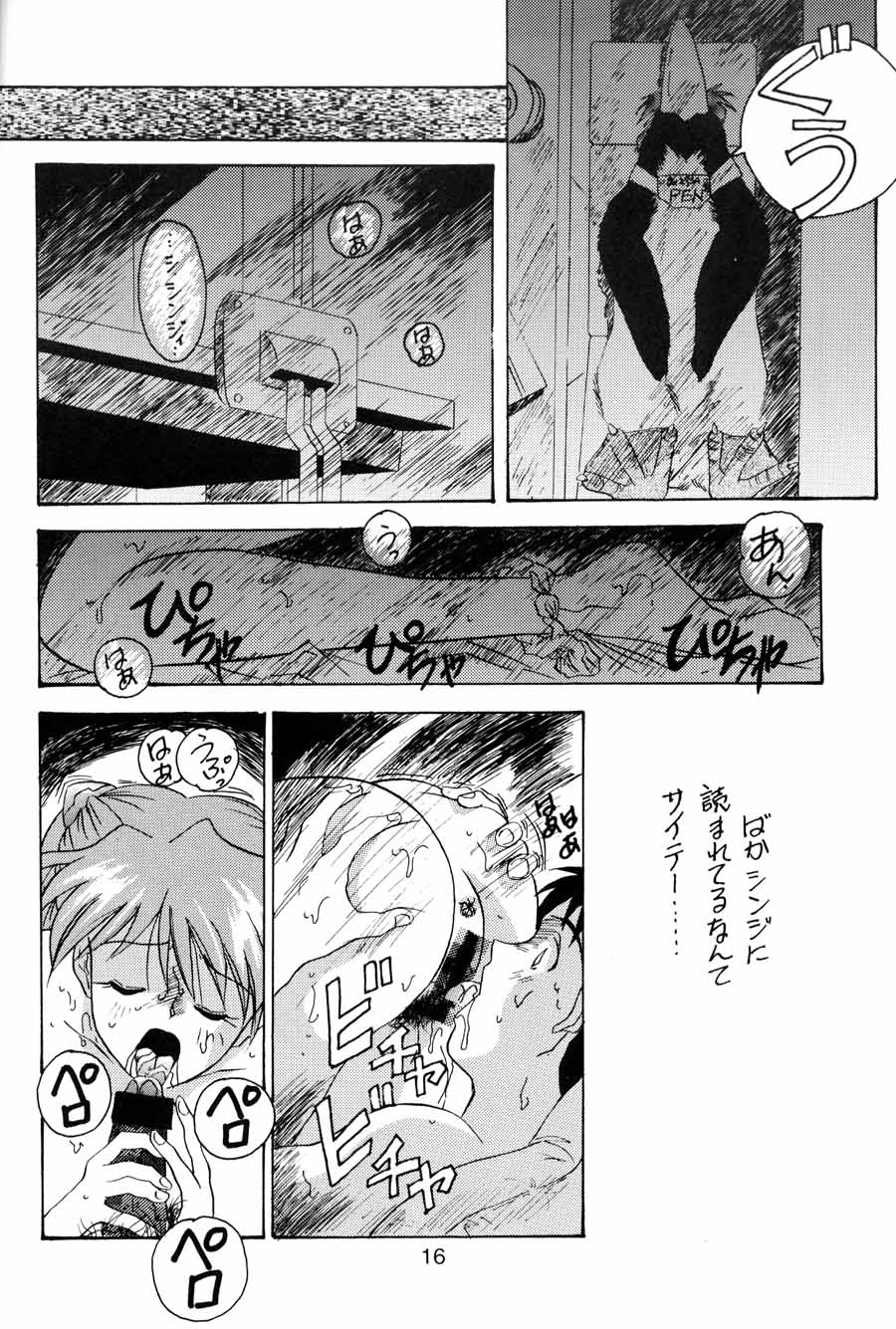 [COMPLEX (ダイナマイト関東)] D Q Bomb Vol.3 (新世紀エヴァンゲリオン)