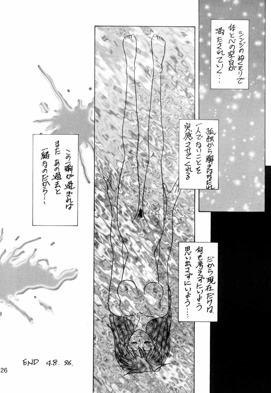 [COMPLEX (ダイナマイト関東)] D Q Bomb Vol.3 (新世紀エヴァンゲリオン)