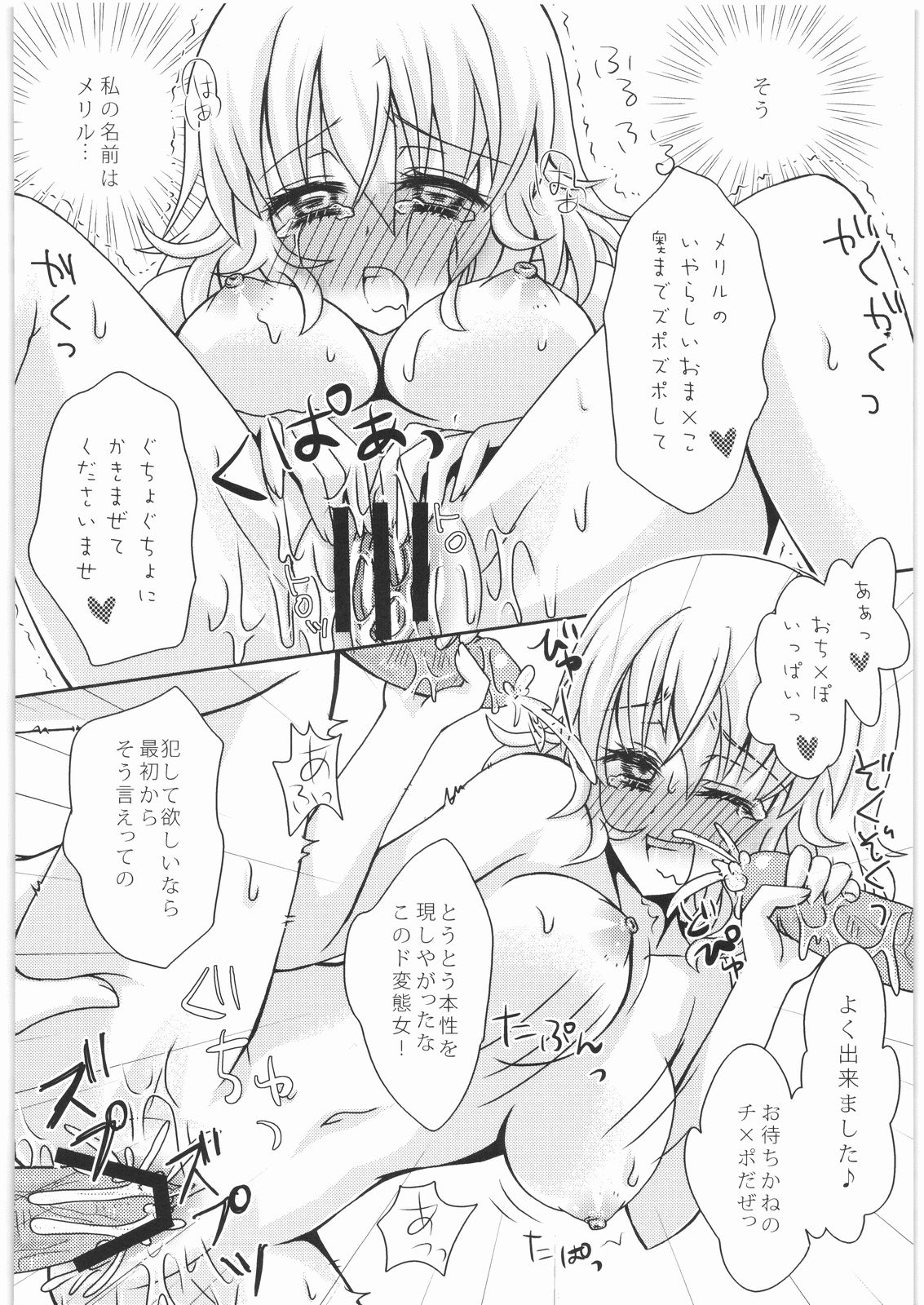 (COMIC1☆3) [More&More (嵩世菜)] 僕らの王女様は偽者でした (テイルズオブジアビス)