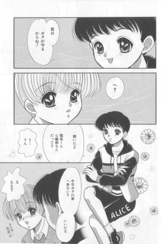 [アンソロジー] ネイキッドBOYS Vol.2