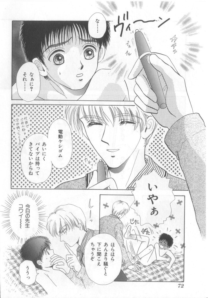 [アンソロジー] ネイキッドBOYS Vol.2