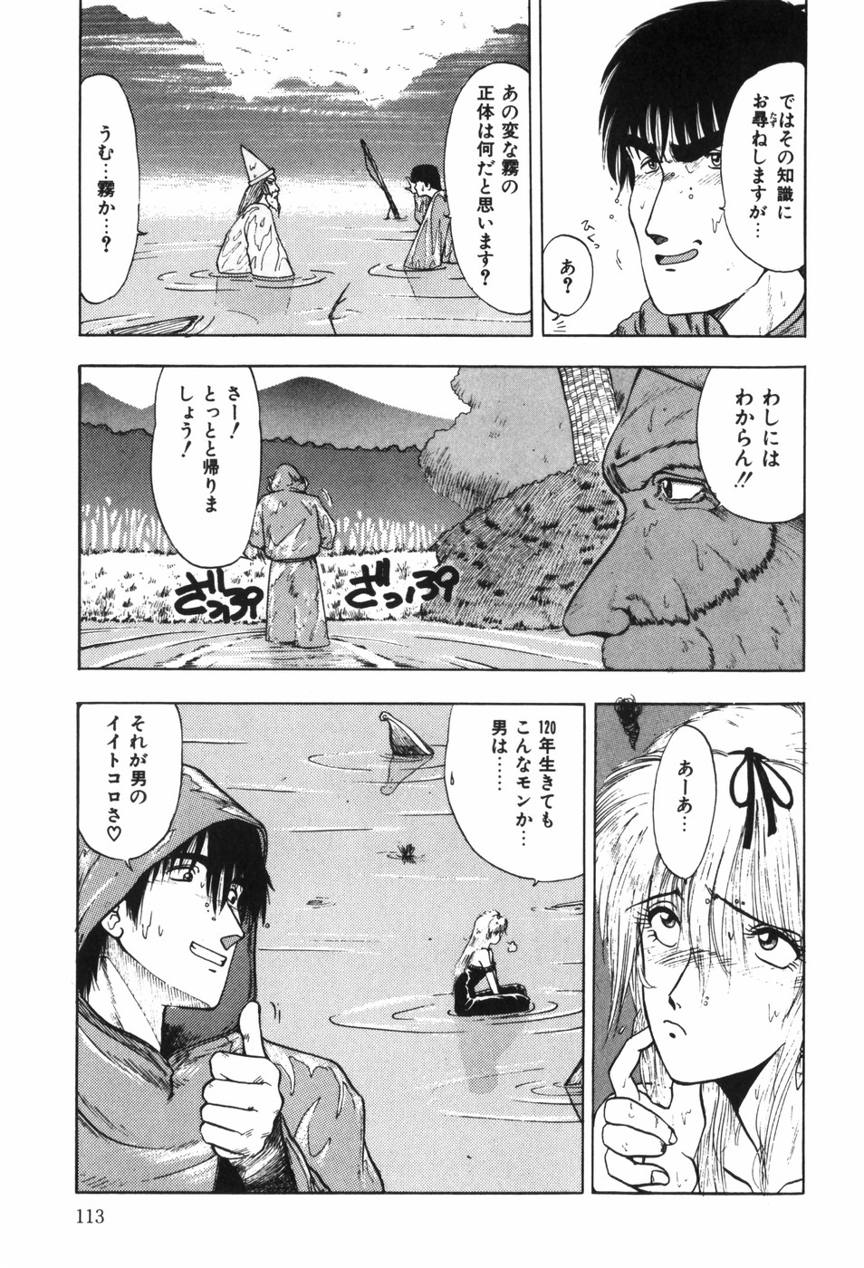 [おおぬまひろし] Beans Cafe