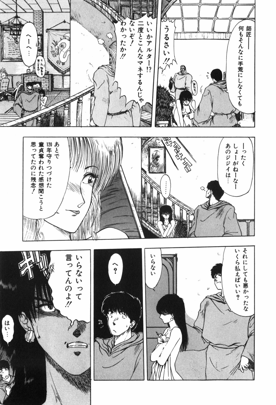 [おおぬまひろし] Beans Cafe