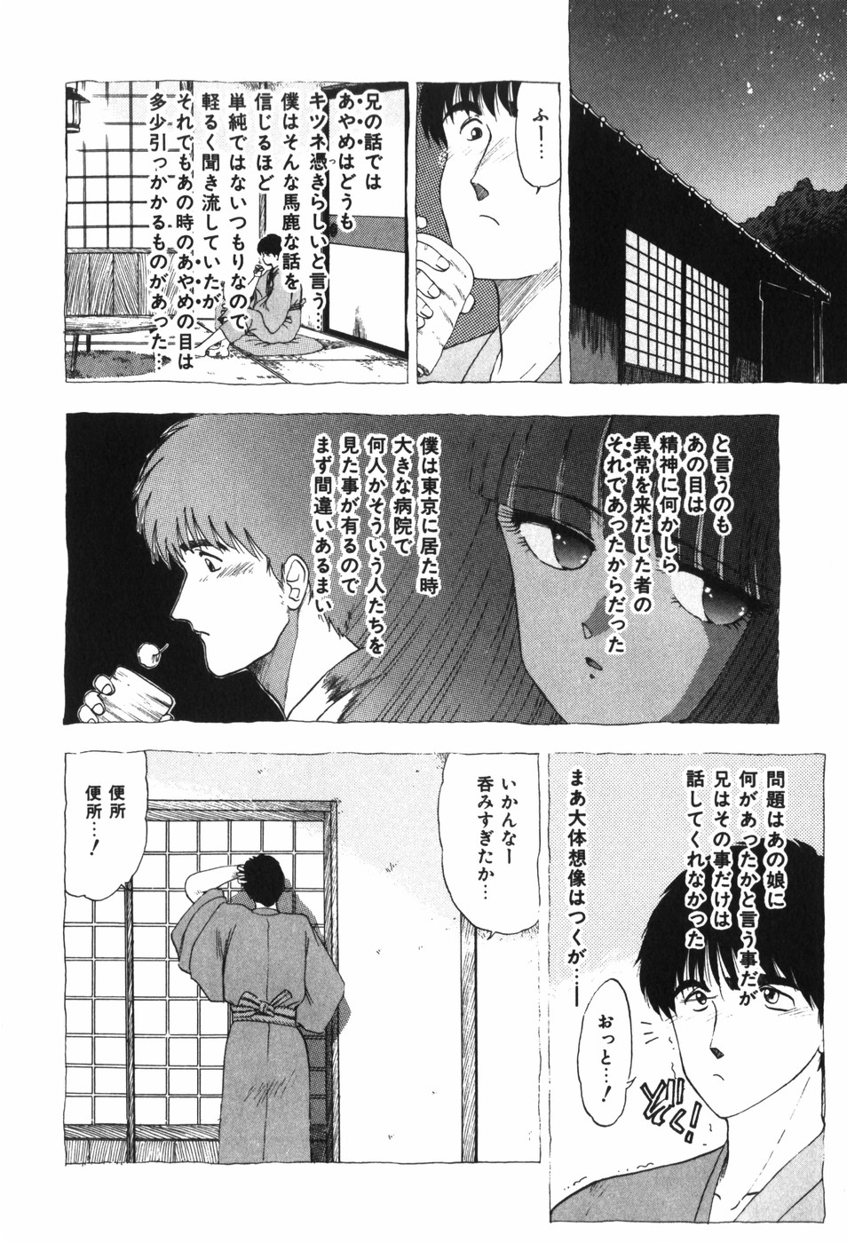 [おおぬまひろし] Beans Cafe