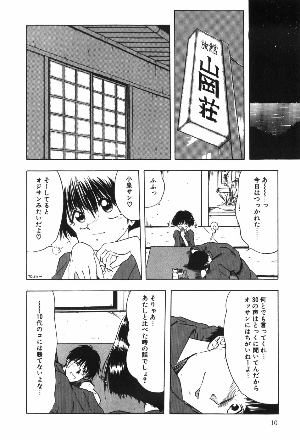 [おおぬまひろし] Beans Cafe