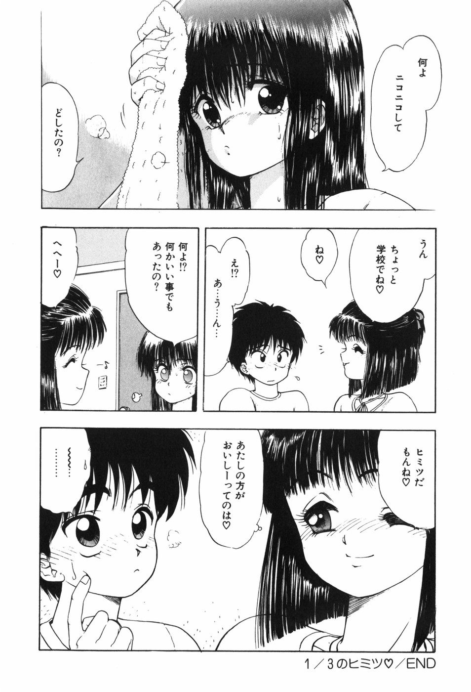 [おおぬまひろし] Beans Cafe