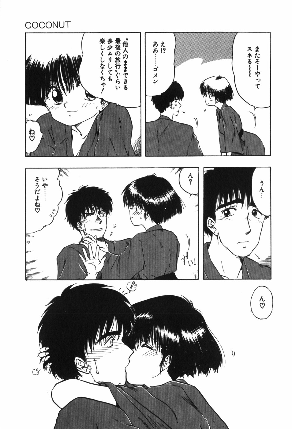 [おおぬまひろし] Beans Cafe