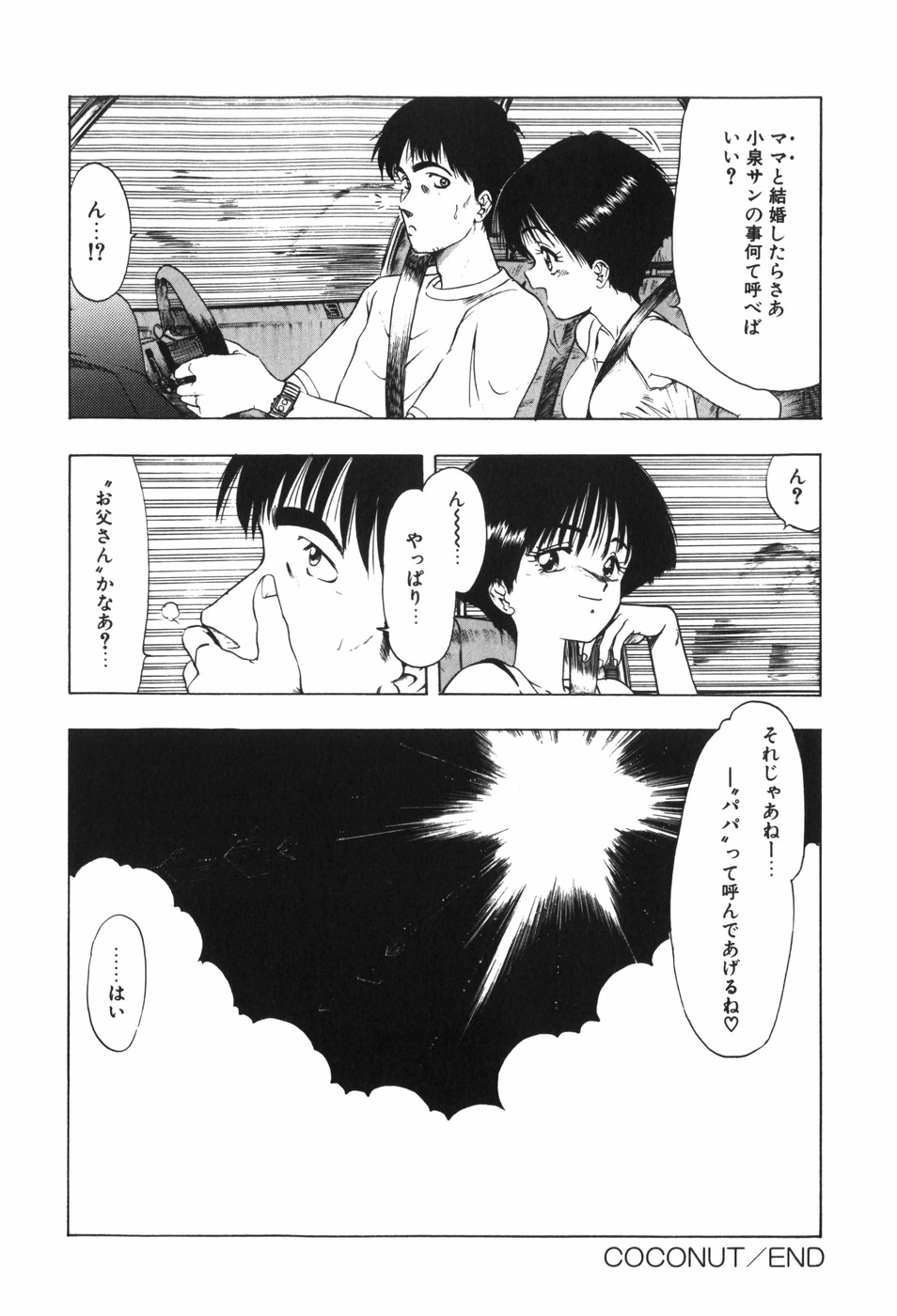 [おおぬまひろし] Beans Cafe