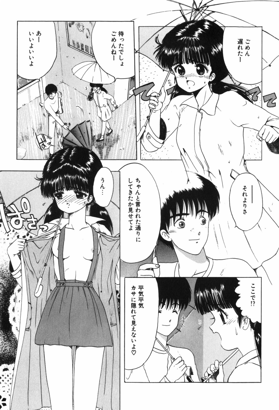 [おおぬまひろし] Beans Cafe