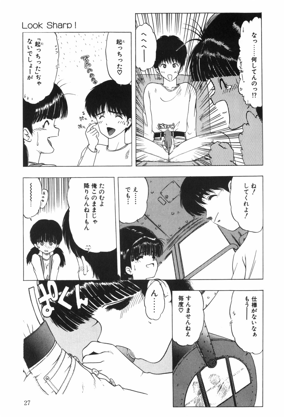 [おおぬまひろし] Beans Cafe