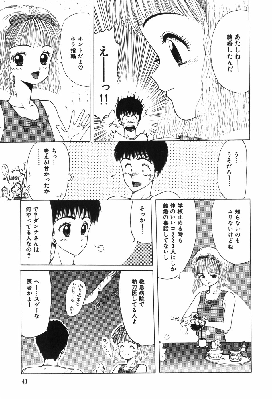 [おおぬまひろし] Beans Cafe