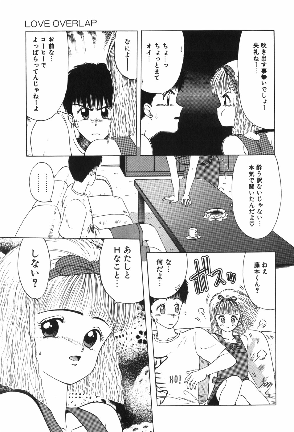 [おおぬまひろし] Beans Cafe