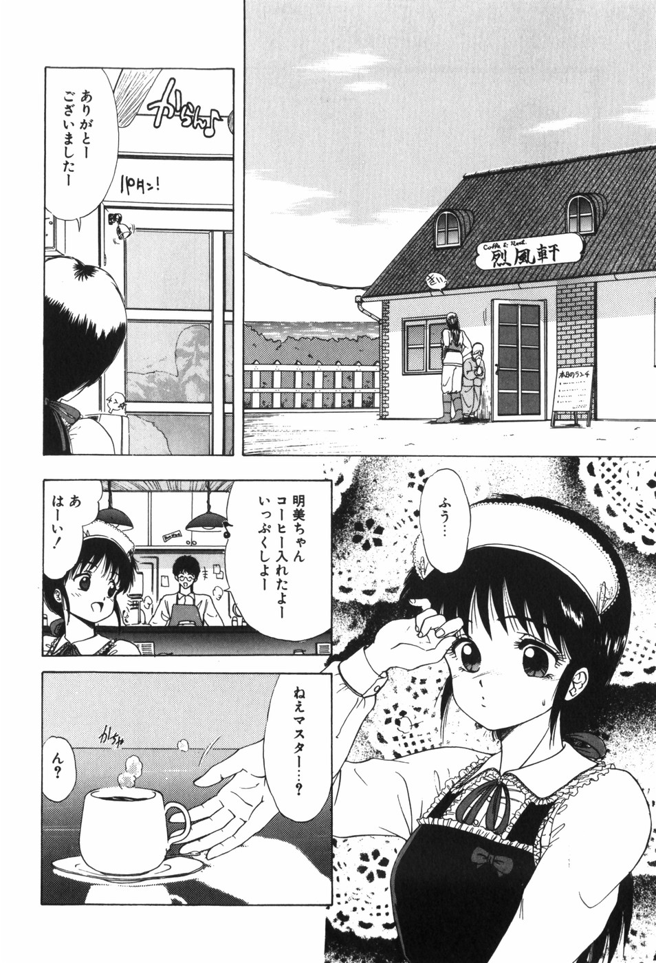 [おおぬまひろし] Beans Cafe