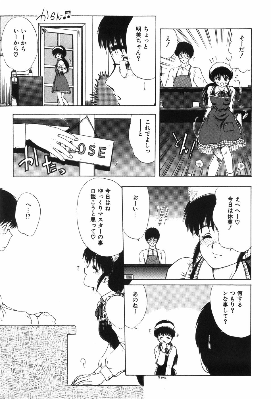 [おおぬまひろし] Beans Cafe