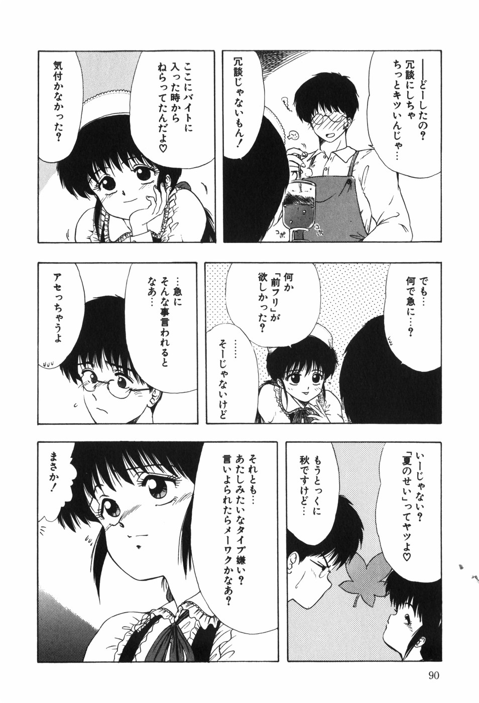 [おおぬまひろし] Beans Cafe